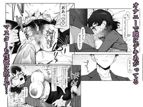 【エロ同人漫画】16年間通い続けた喫茶店のマスターに筆下ろししてもらった2-6枚目