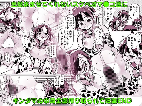【エロ同人漫画】ルッキズムが跋扈する世界の片隅で後輩地味子にパッコパッコ種付けする話-6枚目