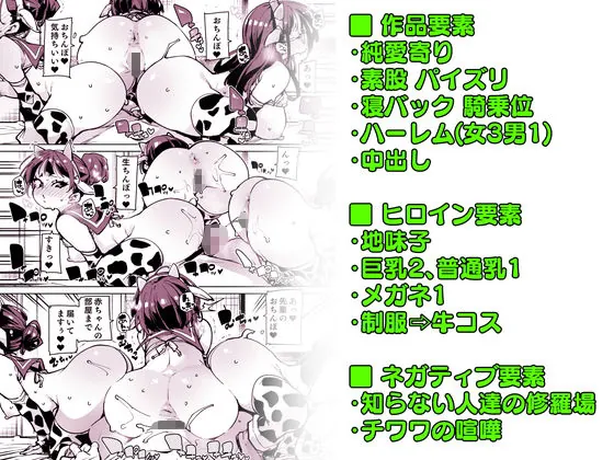 【エロ同人漫画】ルッキズムが跋扈する世界の片隅で後輩地味子にパッコパッコ種付けする話-7枚目