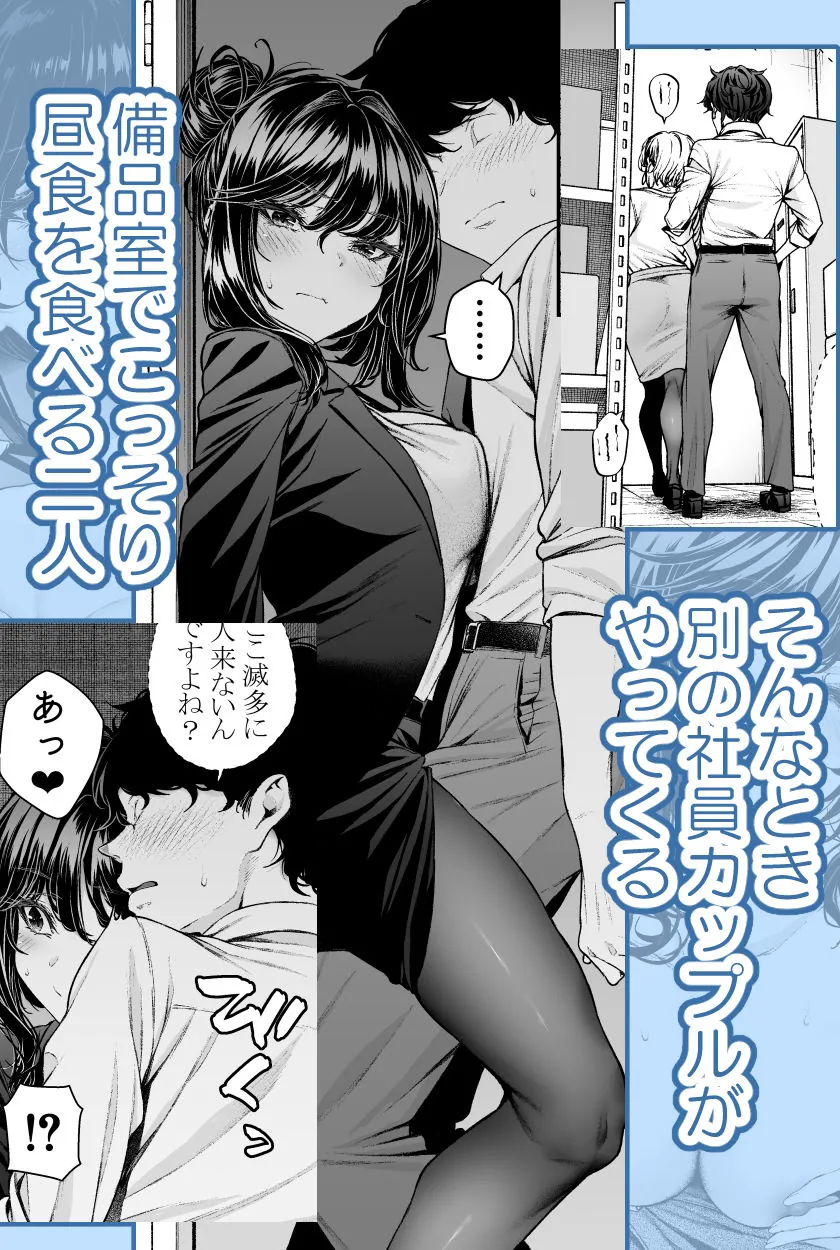 【エロ同人漫画】職場の先輩2.5-0枚目