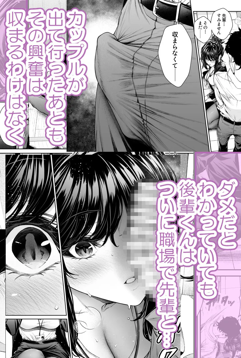 【エロ同人漫画】職場の先輩2.5-2枚目