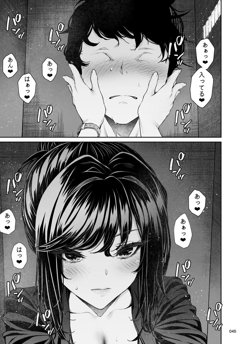 【エロ同人漫画】職場の先輩2.5-4枚目