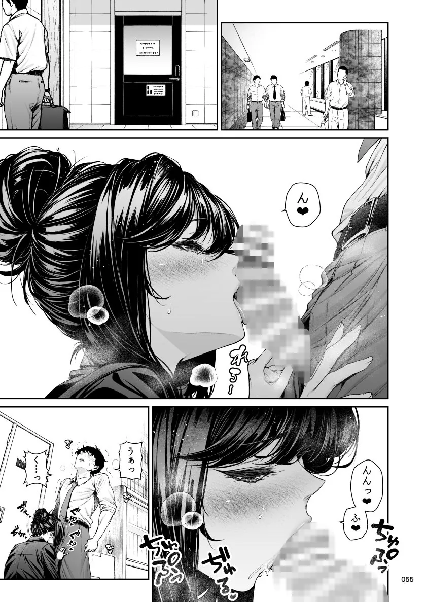 【エロ同人漫画】職場の先輩2.5-6枚目