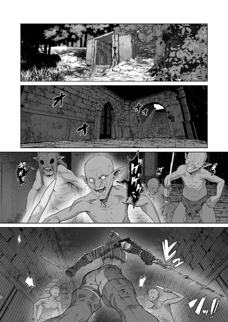 【エロ同人漫画】恵体娘頂きます！-0枚目