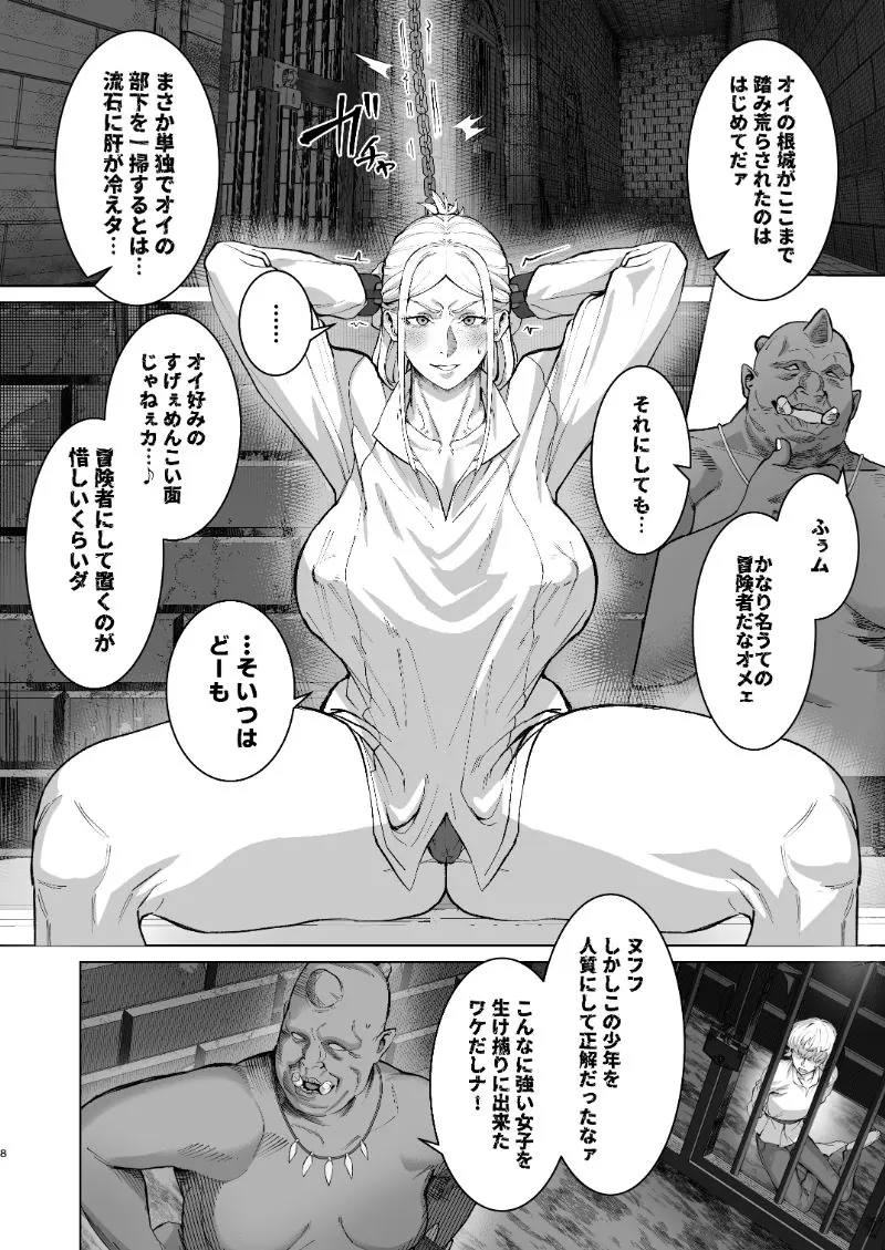 【エロ同人漫画】恵体娘頂きます！-3枚目