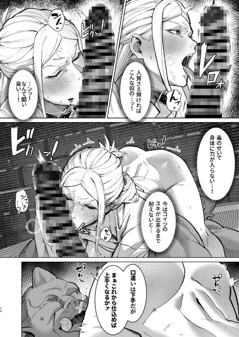 【エロ同人漫画】恵体娘頂きます！-4枚目