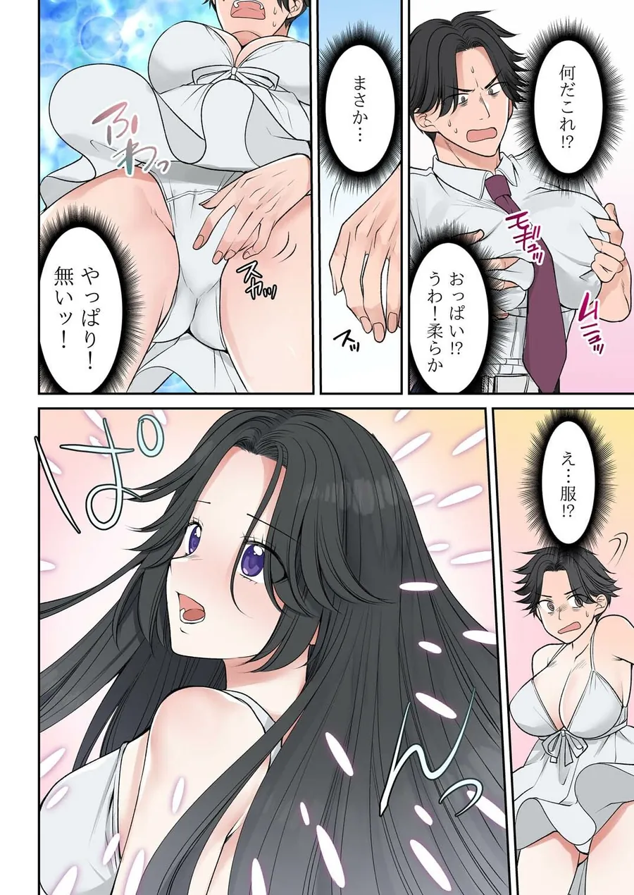 【エロ同人漫画】信じる者は救われる？  地縛霊（おれ）はむちむち美女幽霊-4枚目