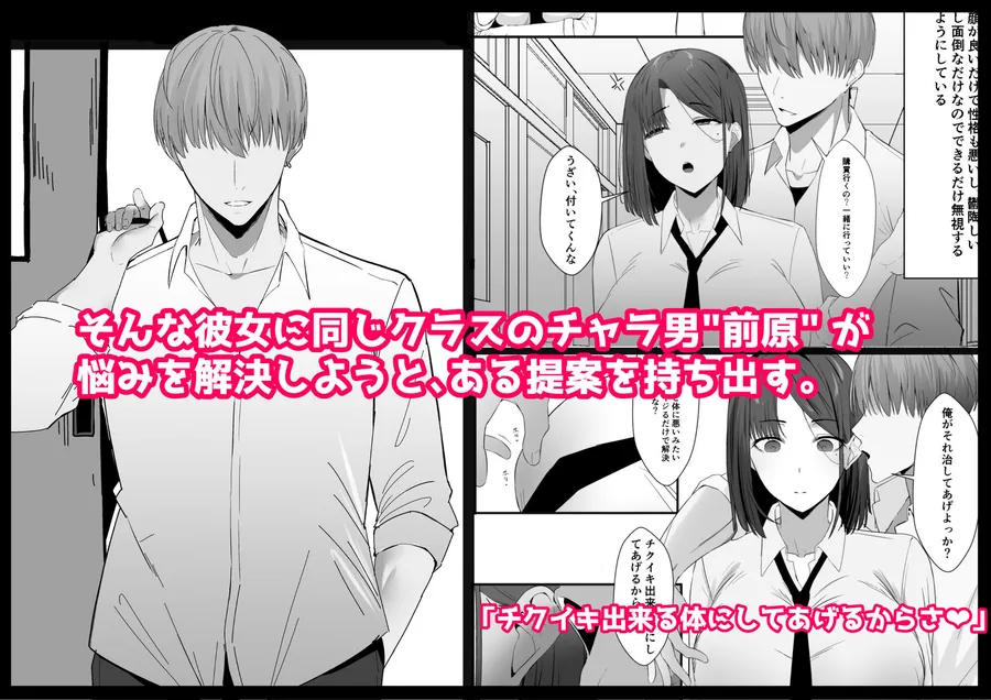 【エロ同人漫画】不感症な私が乳首なんかでイクわけがない！-1枚目