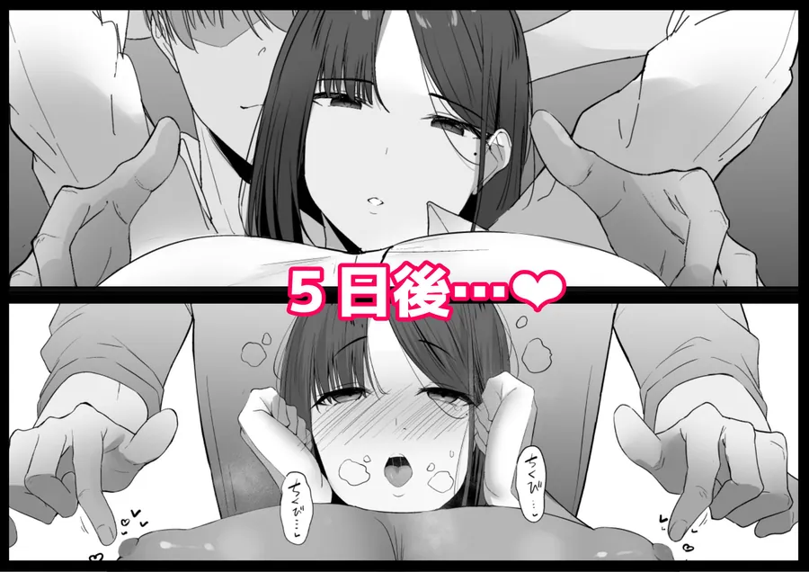 【エロ同人漫画】不感症な私が乳首なんかでイクわけがない！-9枚目