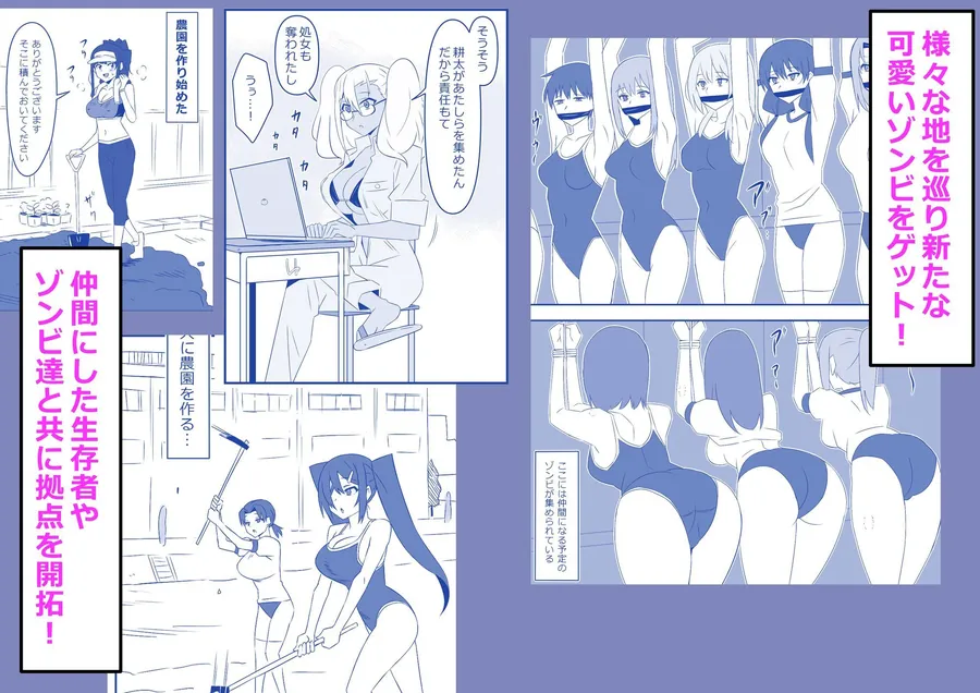 【エロ同人漫画】ゾンビハーレムライフ‐総集編I--6枚目