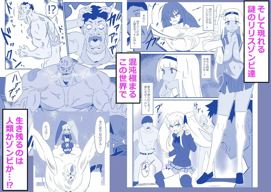 【エロ同人漫画】ゾンビハーレムライフ‐総集編I--7枚目