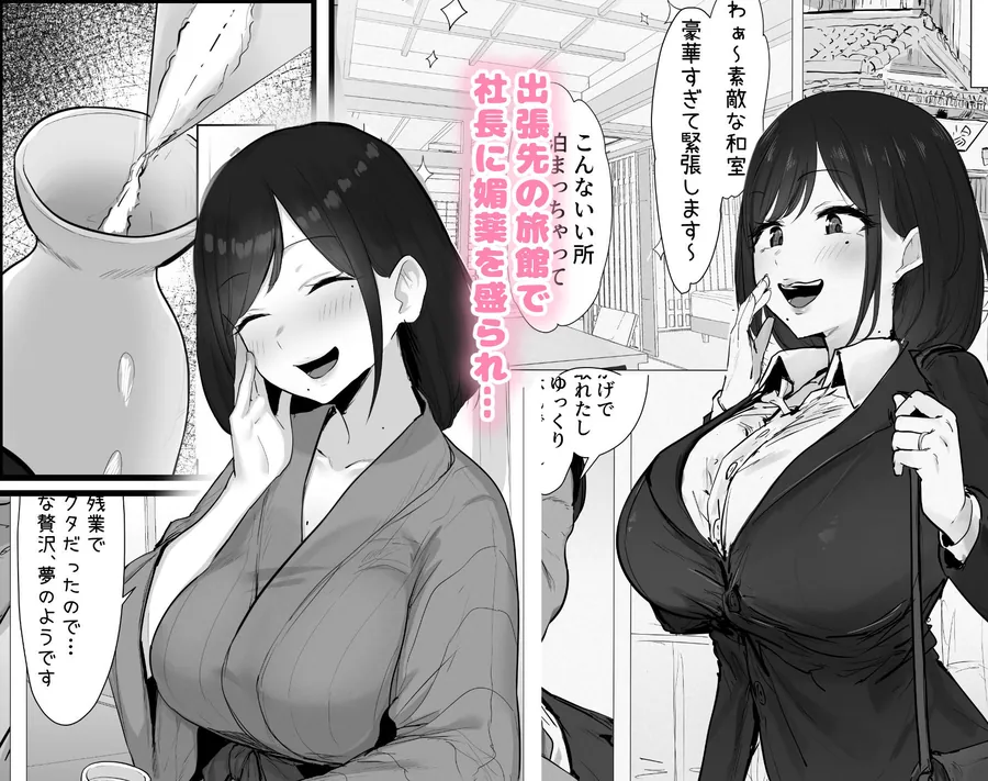 【エロ同人漫画】新妻、堕ちる-1枚目