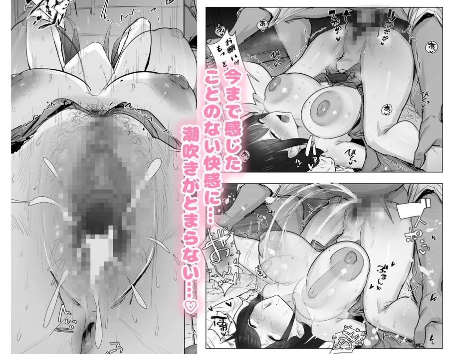 【エロ同人漫画】新妻、堕ちる-4枚目