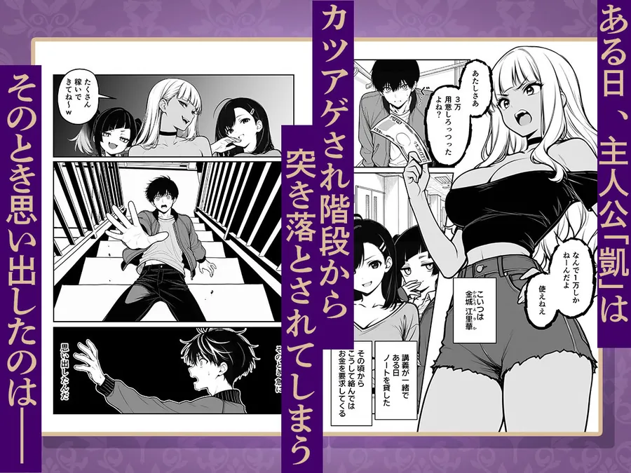 【エロ同人漫画】現実世界に転生した‘魔王’はユニークスキル「カリスマ」でギャルハーレムを作る-1枚目
