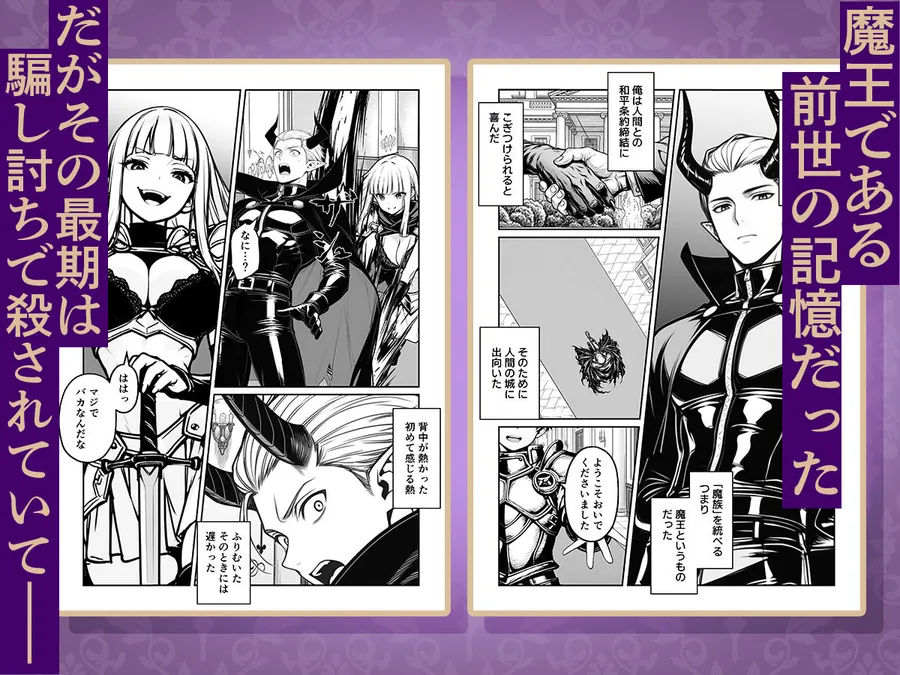 【エロ同人漫画】現実世界に転生した‘魔王’はユニークスキル「カリスマ」でギャルハーレムを作る-2枚目