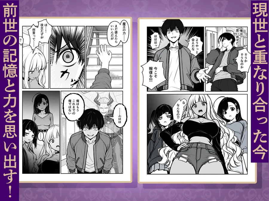 【エロ同人漫画】現実世界に転生した‘魔王’はユニークスキル「カリスマ」でギャルハーレムを作る-3枚目