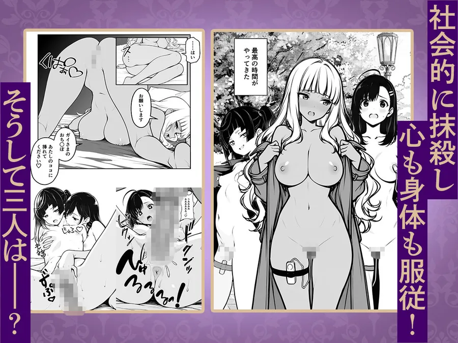 【エロ同人漫画】現実世界に転生した‘魔王’はユニークスキル「カリスマ」でギャルハーレムを作る-5枚目