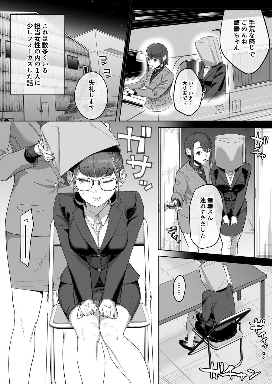 【エロ同人漫画】フェラチオ10分耐えたら君の勝ち〜担当女性の一般技術〜-1枚目