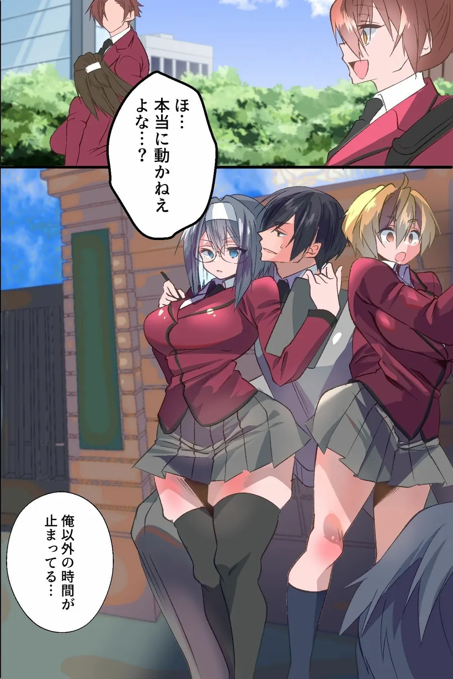 【エロ同人漫画】止まった時間の中で生徒会女子全員をヤりまくる！公開ぶっかけ・全裸土下座・無限アヘ顔イキの下克上ハーレム-3枚目