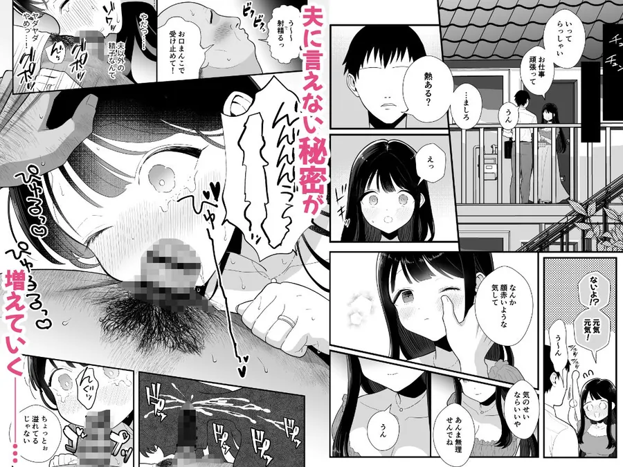 【エロ同人漫画】貧困妻が家賃をま◯こで払うまで〜28歳Iカップ清純妻、悪臭毛深キモおじ大家にNTR〜-4枚目