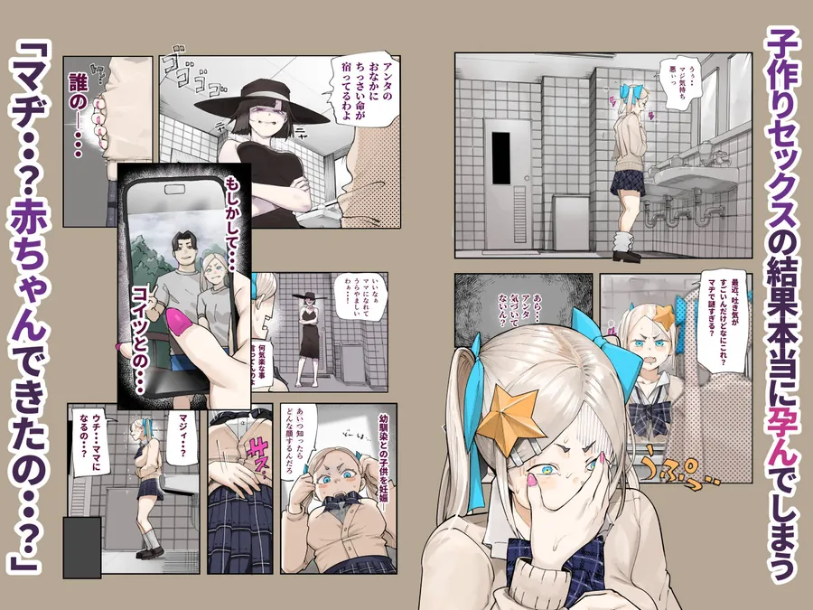 【エロ同人漫画】孕ませ！！オカルト研究部-5枚目