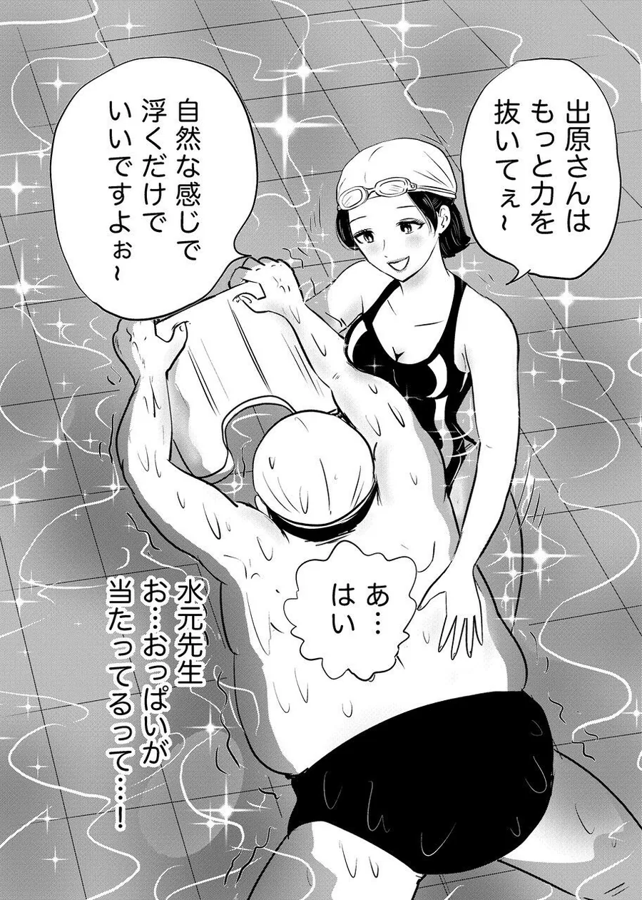 【エロ同人漫画】競泳水着が避けて丸裸！？先生の羞恥水泳教室-0枚目