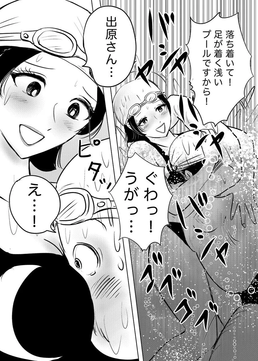【エロ同人漫画】競泳水着が避けて丸裸！？先生の羞恥水泳教室-2枚目