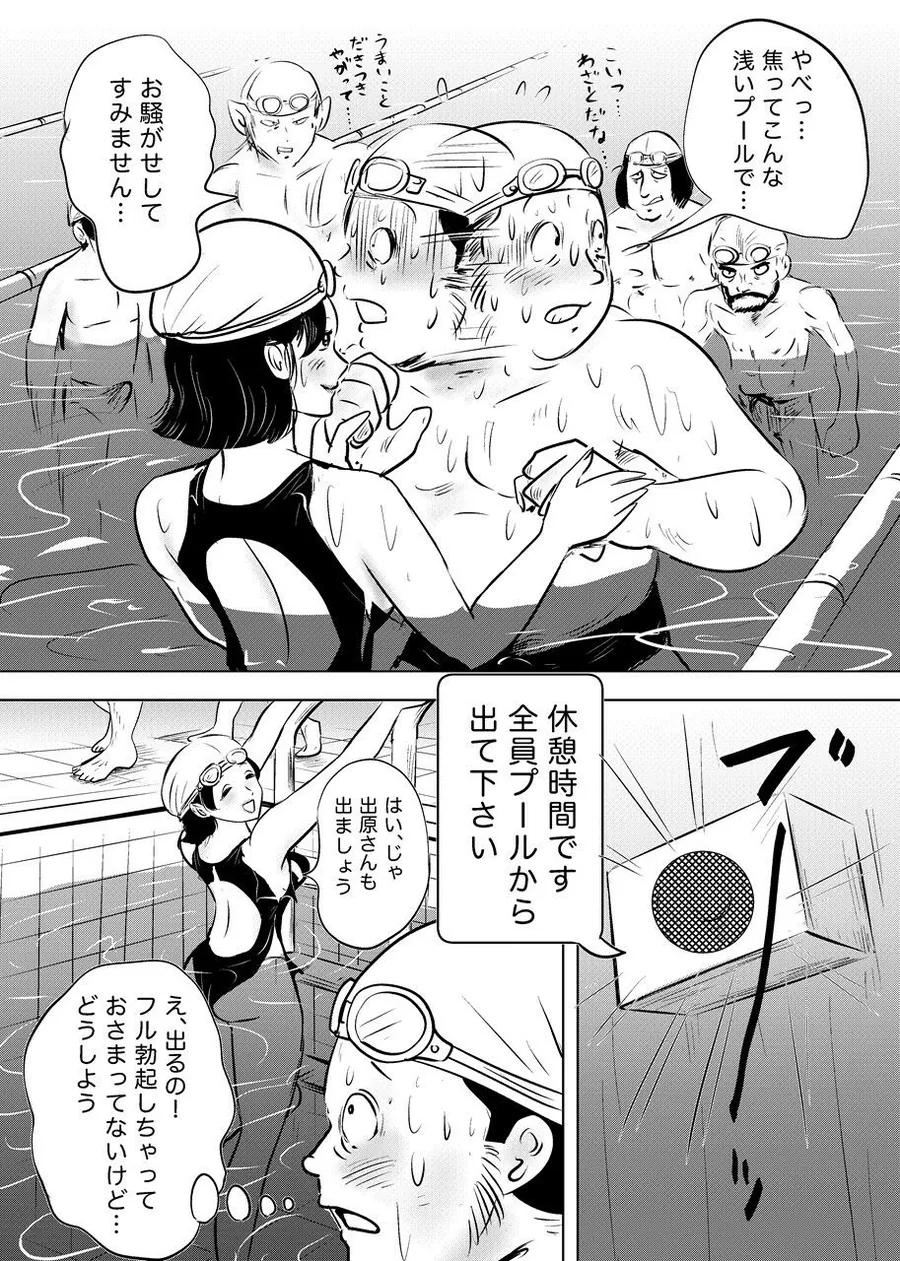 【エロ同人漫画】競泳水着が避けて丸裸！？先生の羞恥水泳教室-3枚目