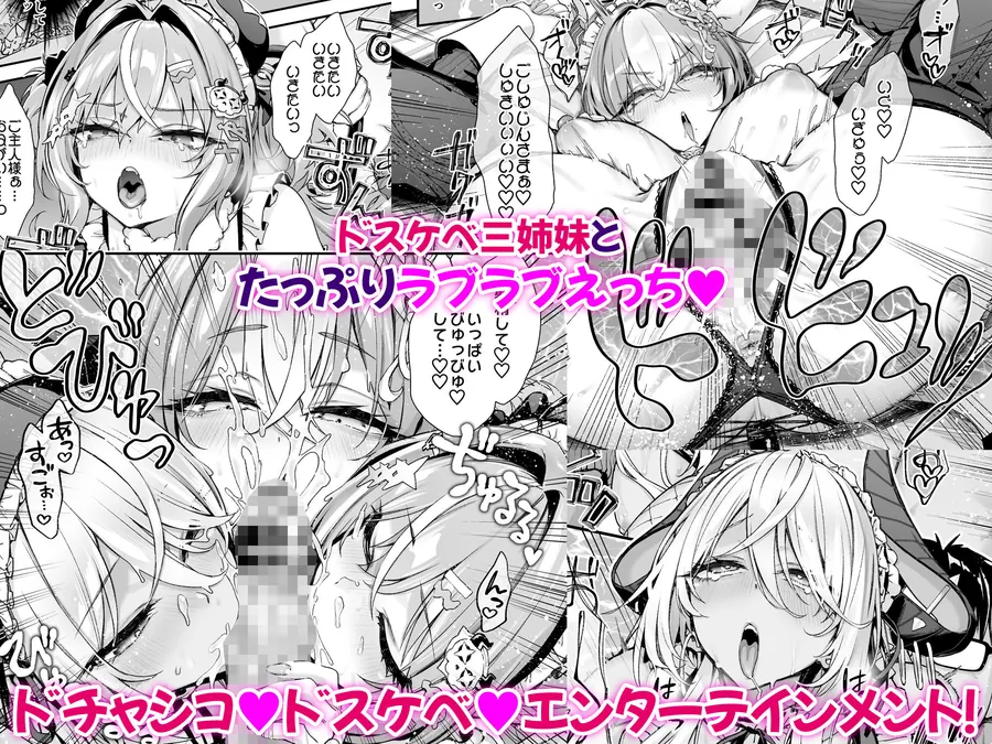 【エロ同人漫画】魔王城のサキュバス3〜V.S. ラブラブ催●術師〜-4枚目