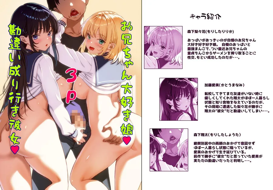 【エロ同人漫画】あたしの最強ま〇こ2  お兄ちゃんにカノジョが出来たから初めての3Pで搾り取ってみた。-1枚目