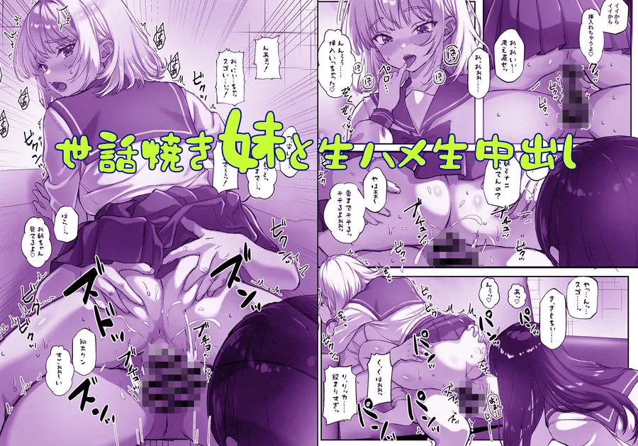 【エロ同人漫画】あたしの最強ま〇こ2  お兄ちゃんにカノジョが出来たから初めての3Pで搾り取ってみた。-2枚目