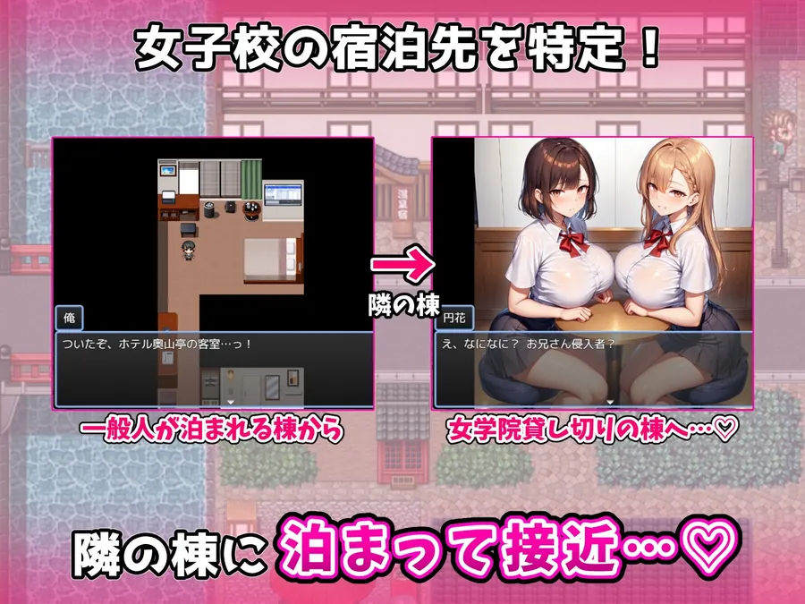 【エロ同人漫画】修学旅行生をナンパしてみた！〜思い出づくりで大人の階段を上らせる〜-3枚目