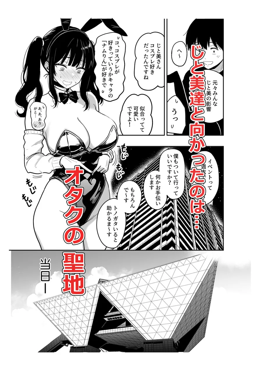 【エロ同人漫画】ギャルとめっちゃ生ハメ中出しえっちするハナシ ＃6.5-1枚目