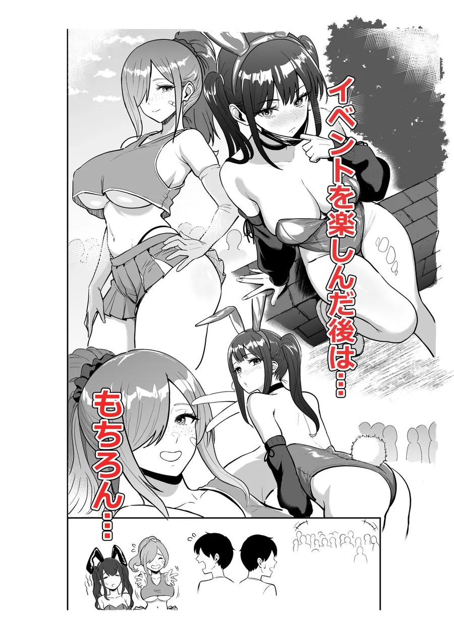 【エロ同人漫画】ギャルとめっちゃ生ハメ中出しえっちするハナシ ＃6.5-2枚目