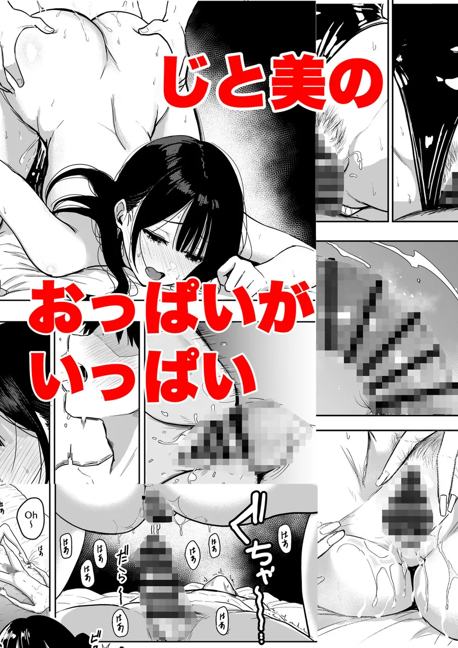 【エロ同人漫画】ギャルとめっちゃ生ハメ中出しえっちするハナシ ＃6.5-6枚目