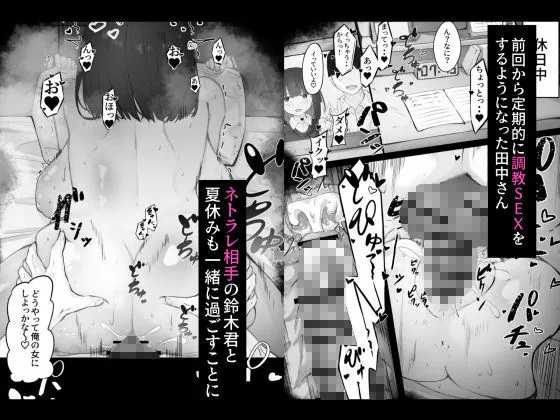 【エロ同人漫画】半年間付き合った彼女が一週間かけて寝取られ調教される話3-0枚目