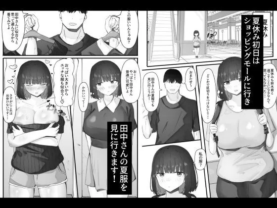 【エロ同人漫画】半年間付き合った彼女が一週間かけて寝取られ調教される話3-1枚目