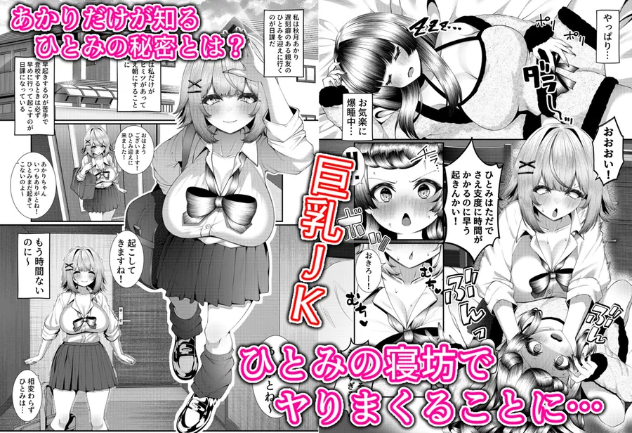 【エロ同人漫画】女子校に通う親友を女の姿へ戻すために友情中〇し交尾をさせられる話。-0枚目