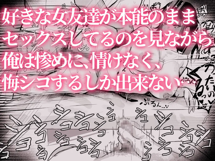 【エロ同人漫画】長瀬玲華はBSS in MMエステ〜好きな女友達がエロいマッサージをされてるのにマジックミラー越しで見ながら悔シコするしか出来ない話〜-7枚目