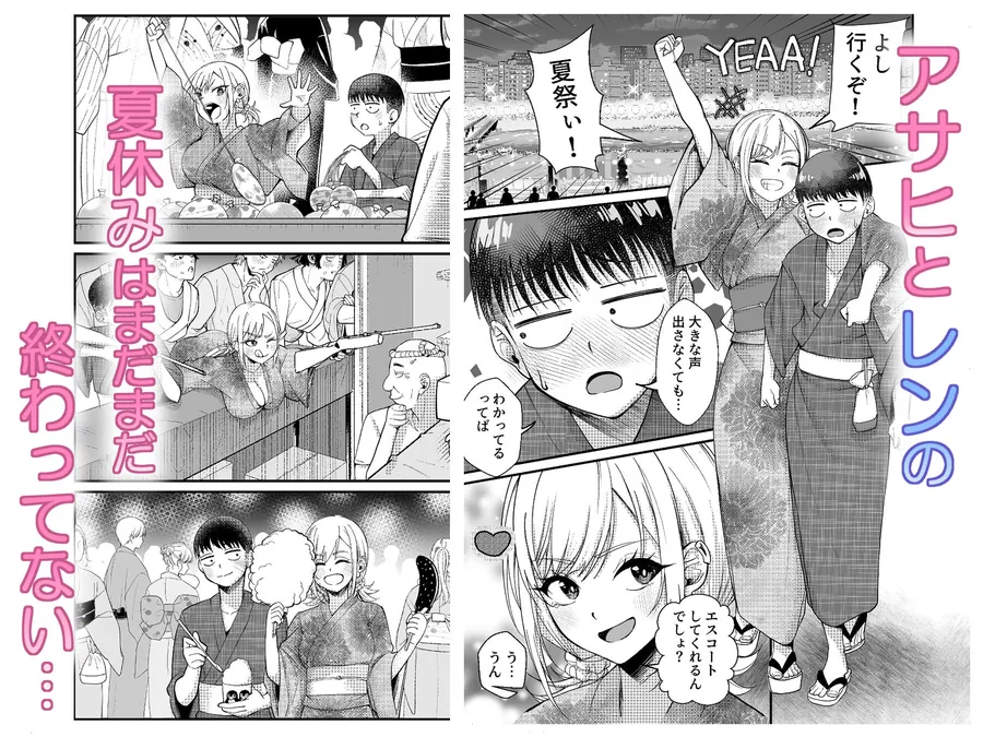【エロ同人漫画】ボーイッシュ幼馴染がギャル化してから勃起が止まらない！2-0枚目