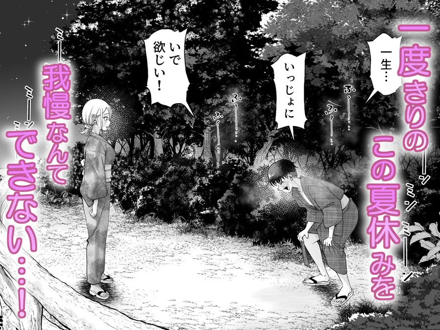 【エロ同人漫画】ボーイッシュ幼馴染がギャル化してから勃起が止まらない！2-3枚目