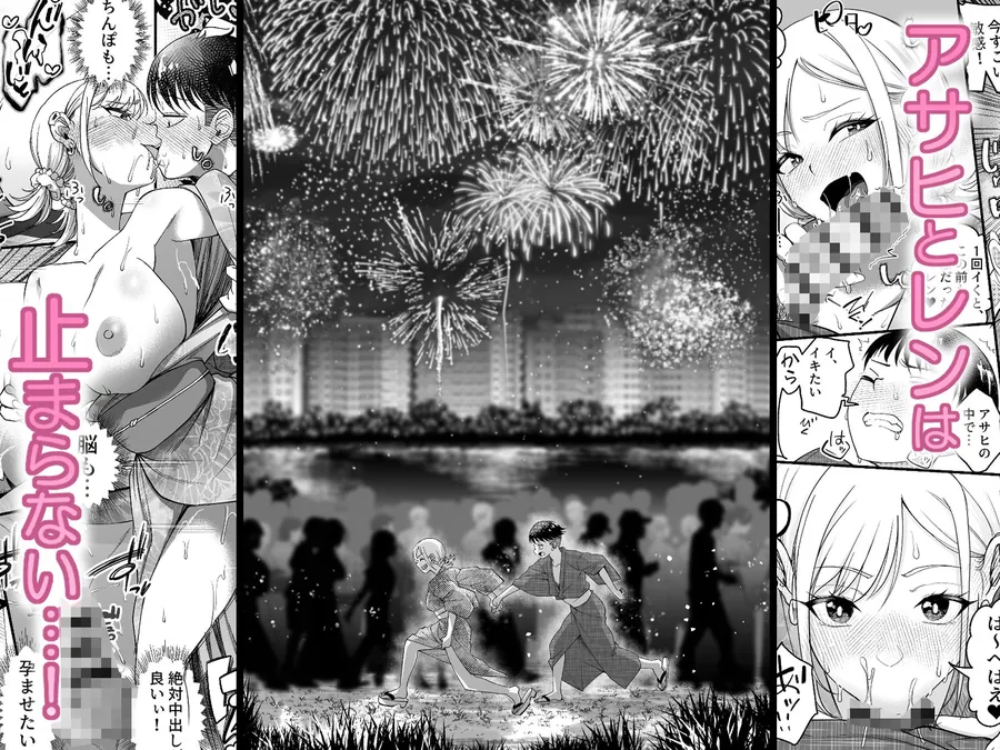 【エロ同人漫画】ボーイッシュ幼馴染がギャル化してから勃起が止まらない！2-6枚目