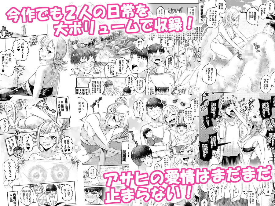 【エロ同人漫画】ボーイッシュ幼馴染がギャル化してから勃起が止まらない！2-7枚目