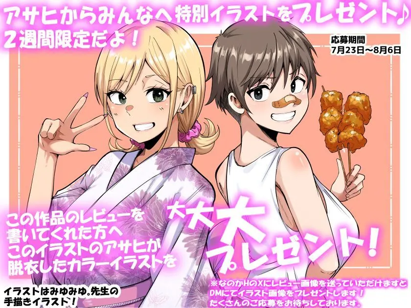 【エロ同人漫画】ボーイッシュ幼馴染がギャル化してから勃起が止まらない！2-8枚目