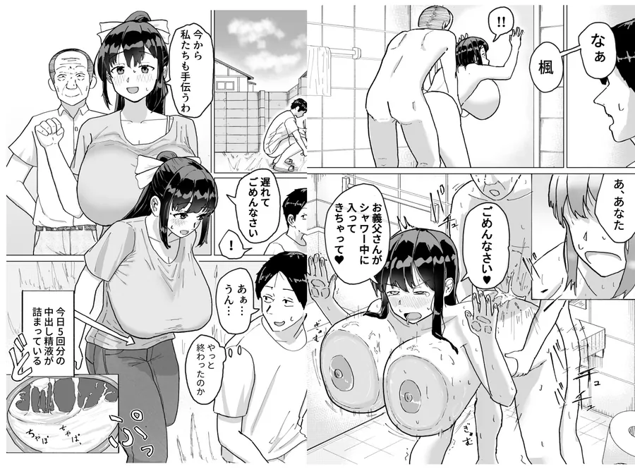 【エロ同人漫画】人妻、楓さん 義父と家族ぐるみで子作り伝統-5枚目