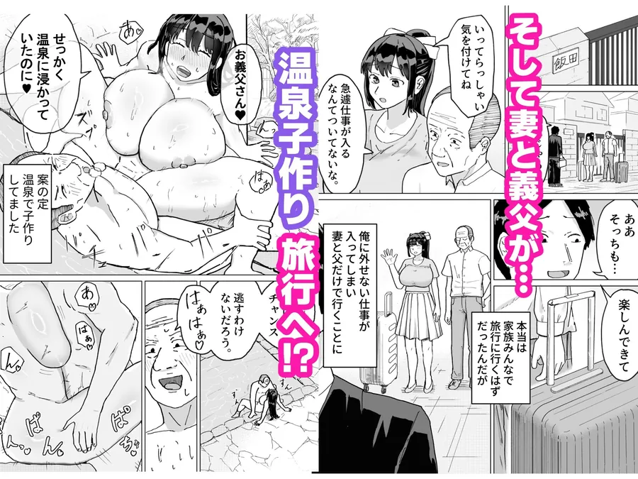 【エロ同人漫画】人妻、楓さん 義父と家族ぐるみで子作り伝統-6枚目