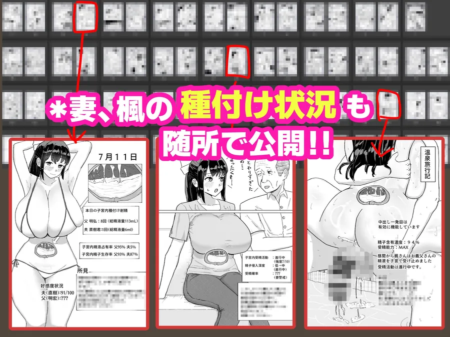 【エロ同人漫画】人妻、楓さん 義父と家族ぐるみで子作り伝統-9枚目