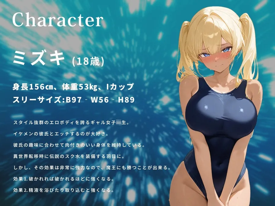 【エロ同人漫画】【KU100】褐色ギャルはムチぱつスク水で異世界を救うが快楽闇堕ちする【巨乳/水着/ファンタジー】-1枚目