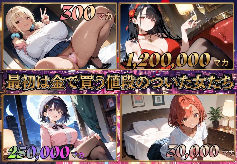 【エロ同人漫画】お金があればモテるんです！拝金歓楽街の成り上がりサバイバー【ボイス付き】-3枚目