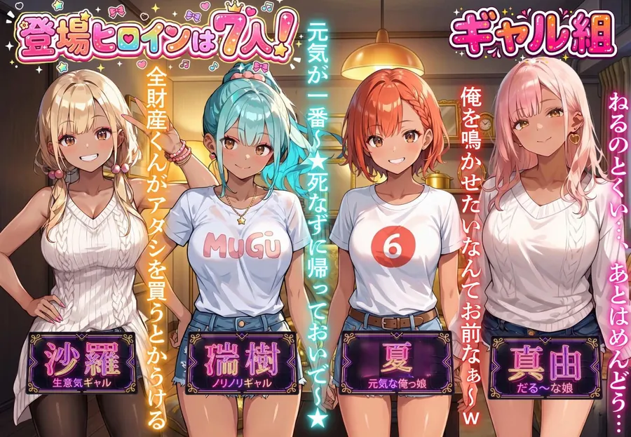 【エロ同人漫画】お金があればモテるんです！拝金歓楽街の成り上がりサバイバー【ボイス付き】-6枚目